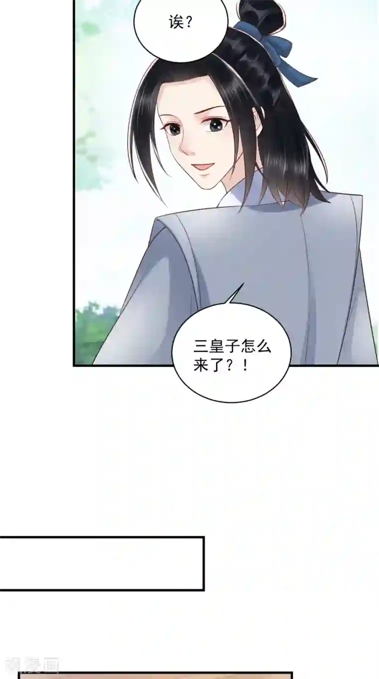 痴傻毒妃不好惹第150话 自作自受