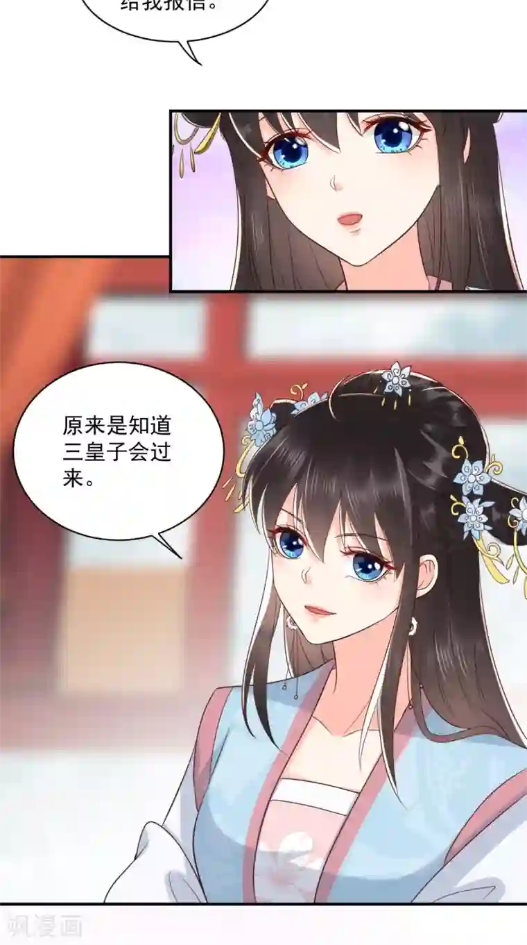 痴傻毒妃不好惹第150话 自作自受