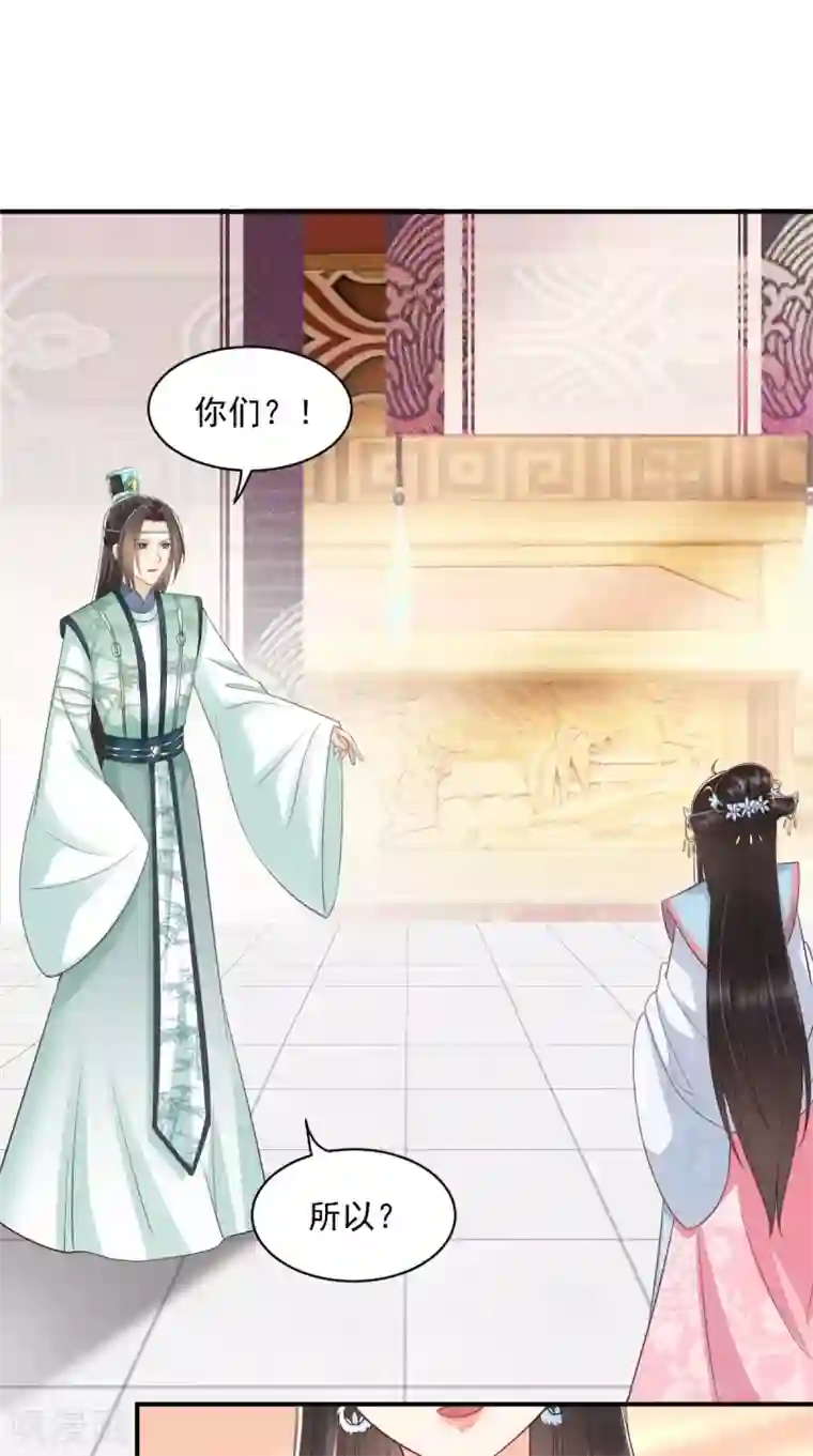 痴傻毒妃不好惹第150话 自作自受