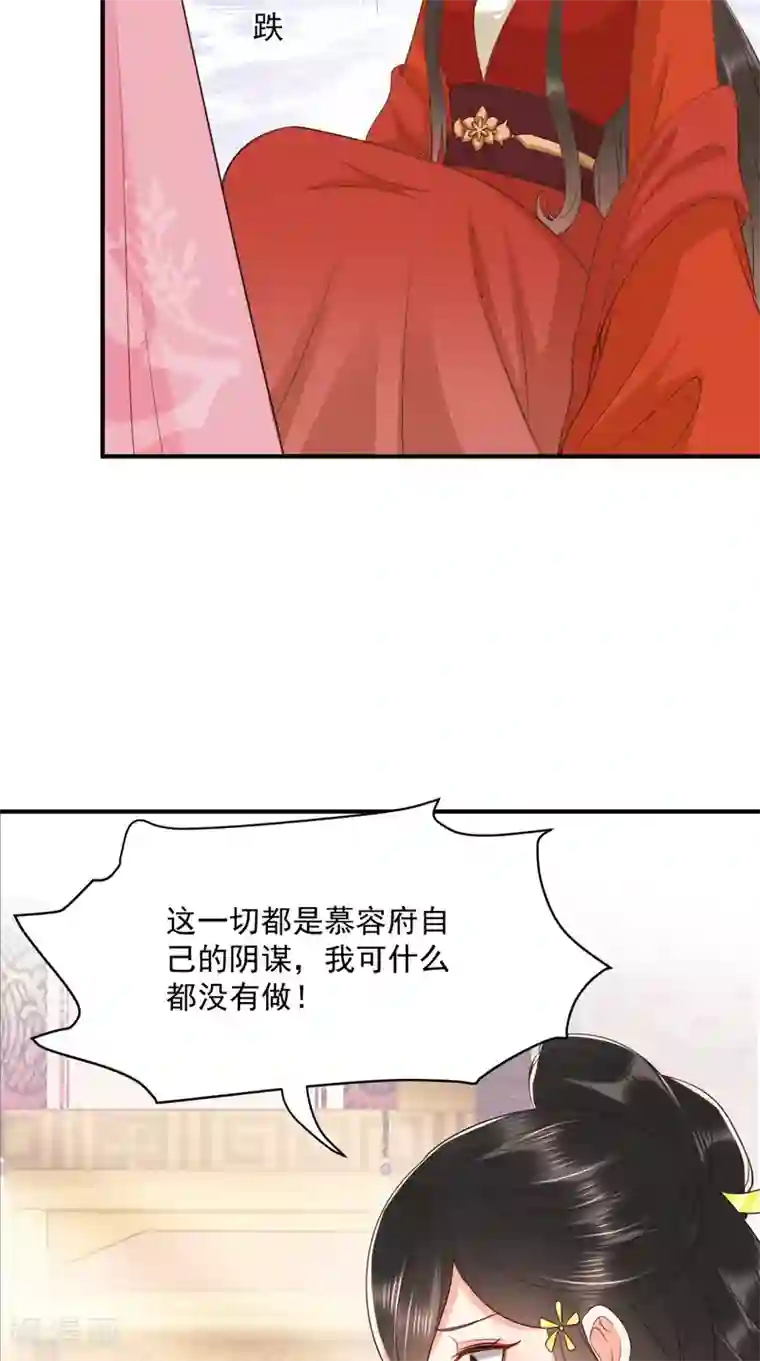 痴傻毒妃不好惹第150话 自作自受