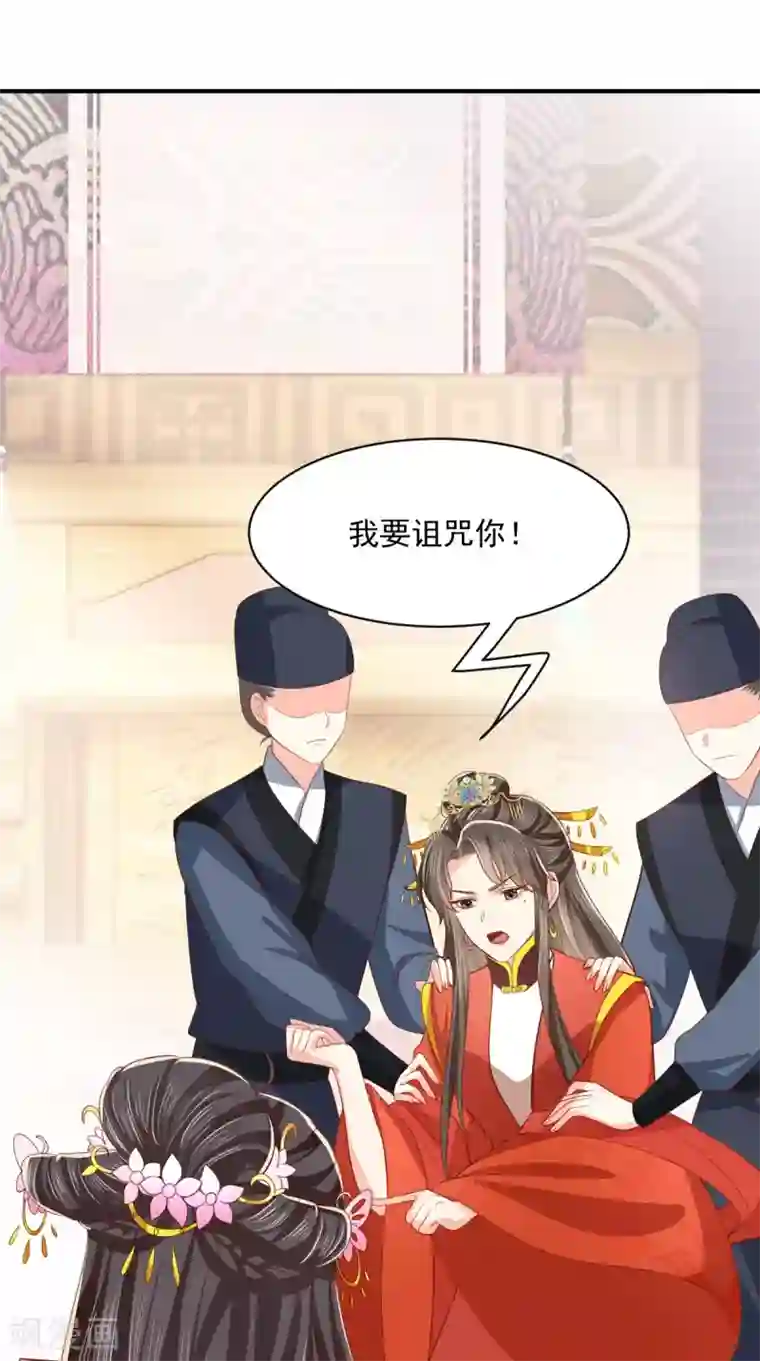 痴傻毒妃不好惹第150话 自作自受