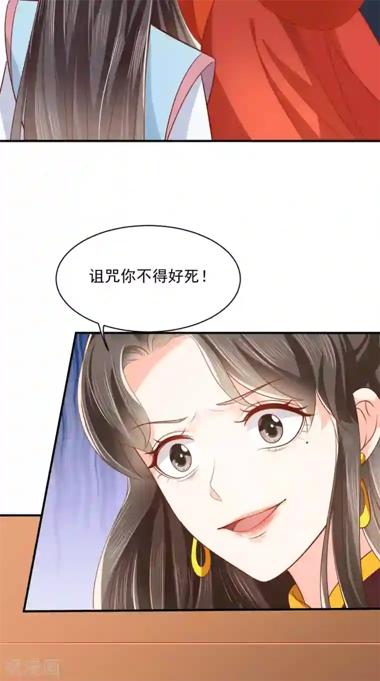 痴傻毒妃不好惹第150话 自作自受