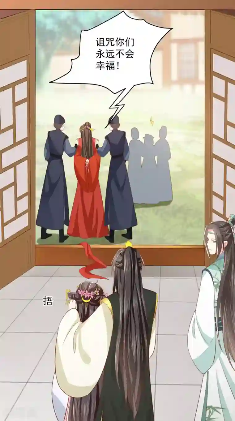 痴傻毒妃不好惹第150话 自作自受