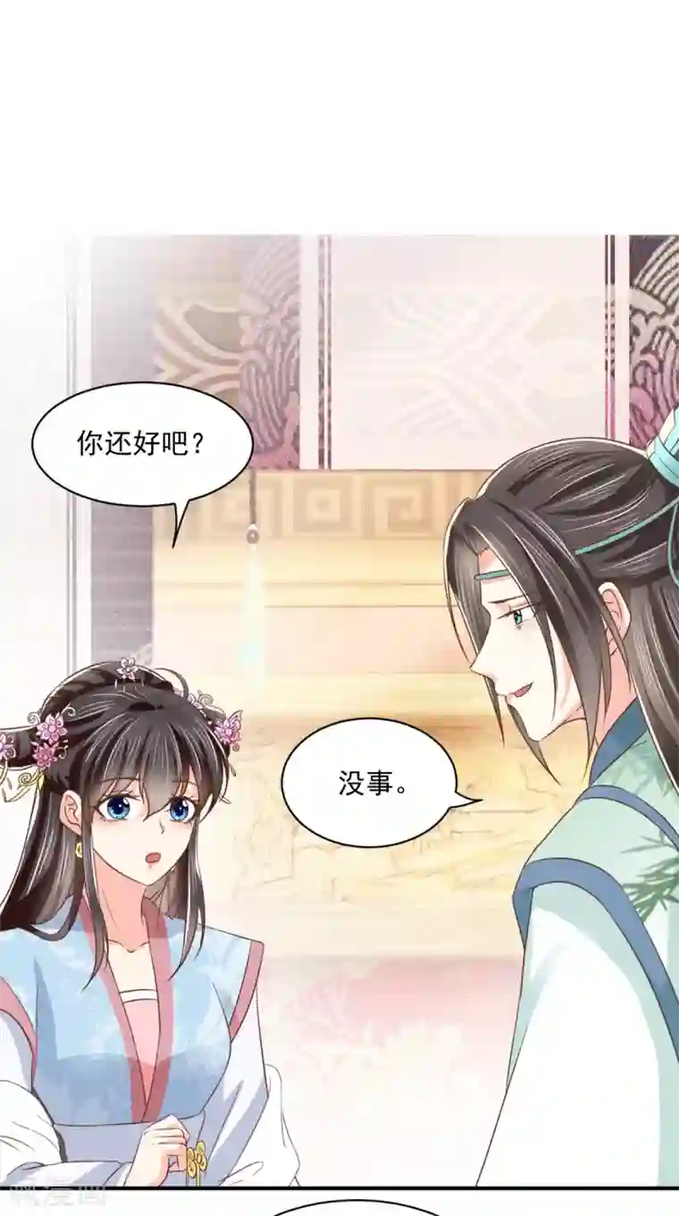 痴傻毒妃不好惹第150话 自作自受