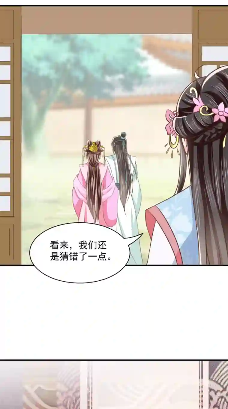 痴傻毒妃不好惹第150话 自作自受