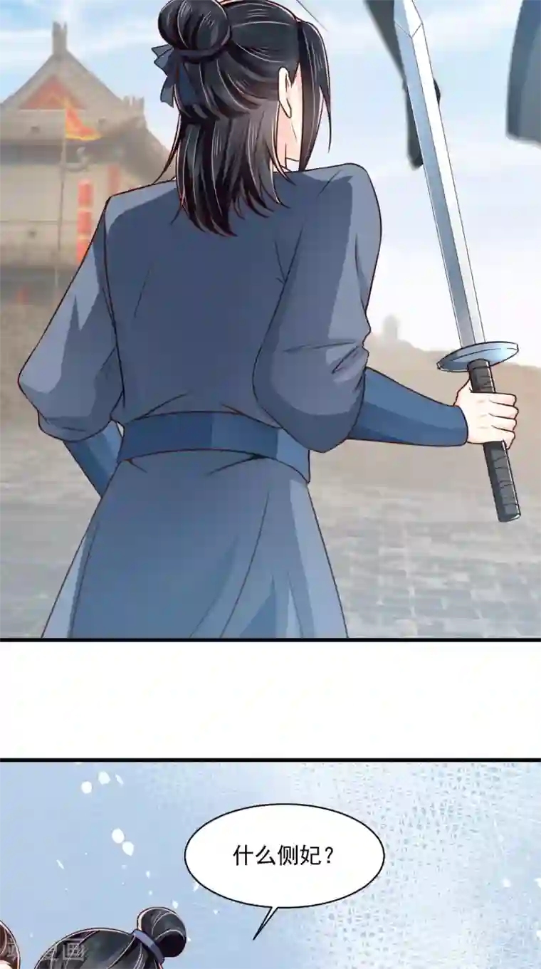 痴傻毒妃不好惹第150话 自作自受