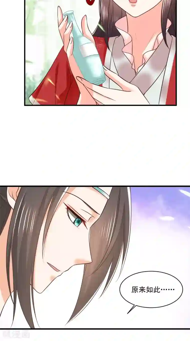 痴傻毒妃不好惹第151话 原来是我自作多情！