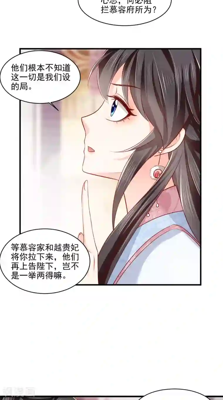 痴傻毒妃不好惹第151话 原来是我自作多情！