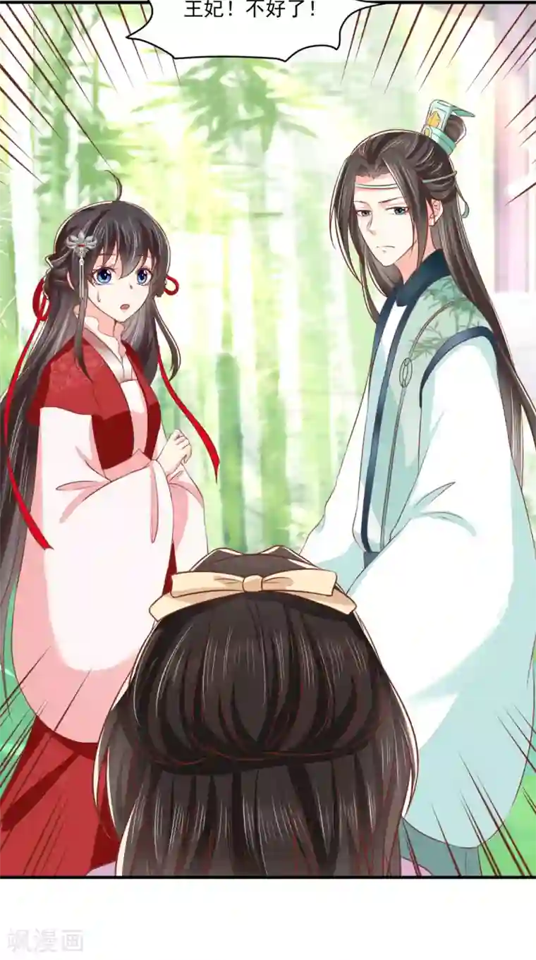 痴傻毒妃不好惹第151话 原来是我自作多情！