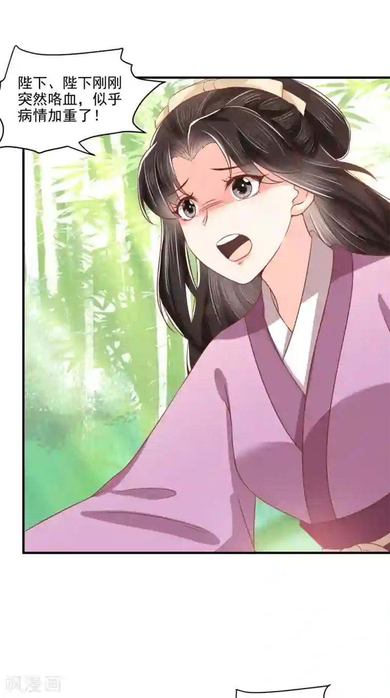 痴傻毒妃不好惹第151话 原来是我自作多情！