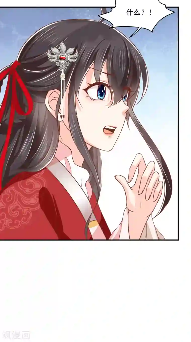 痴傻毒妃不好惹第151话 原来是我自作多情！