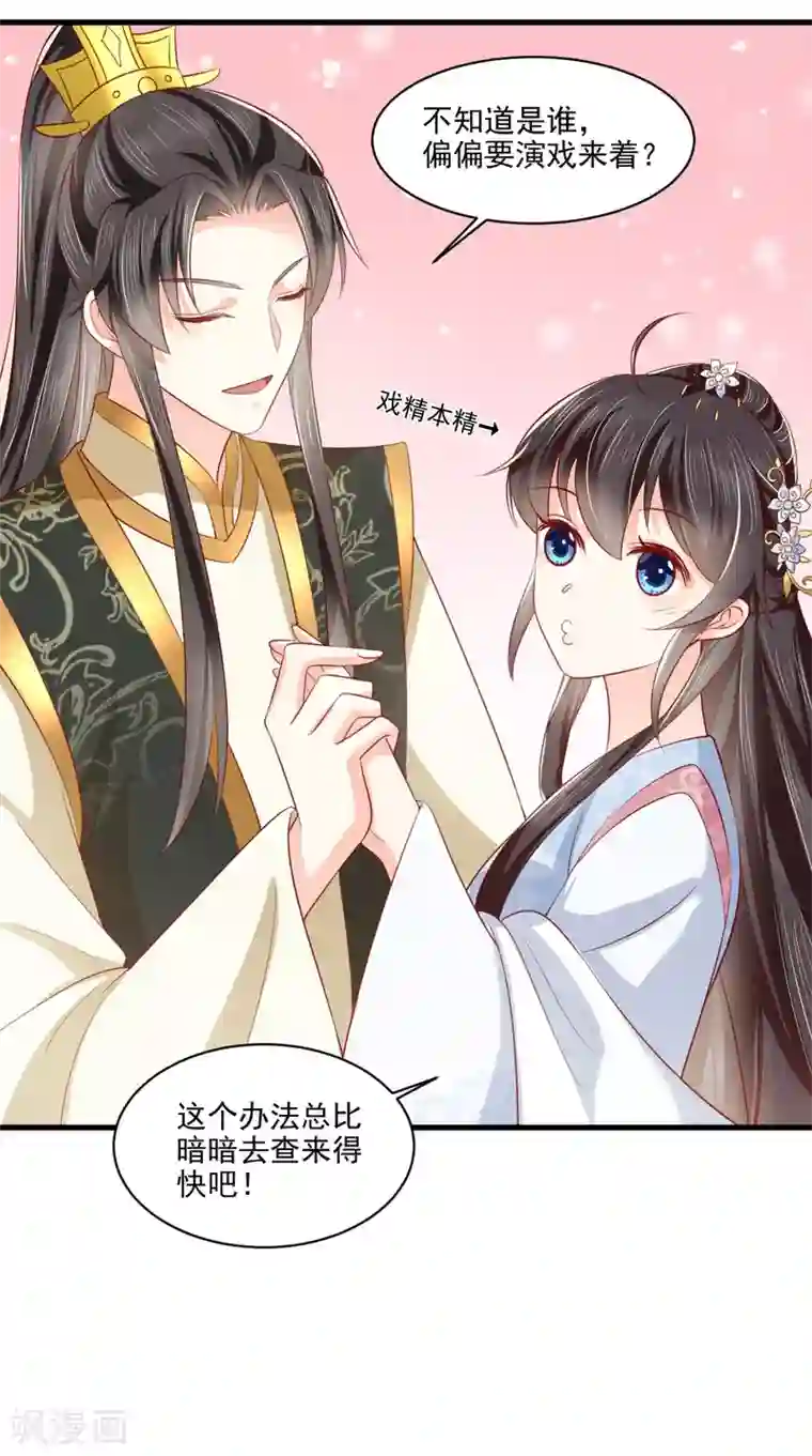 痴傻毒妃不好惹第151话 原来是我自作多情！