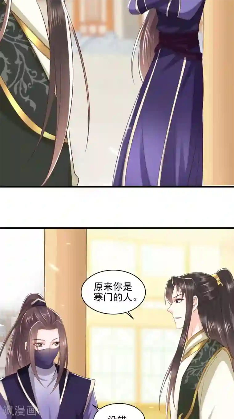 痴傻毒妃不好惹第152话 起死回生的异草