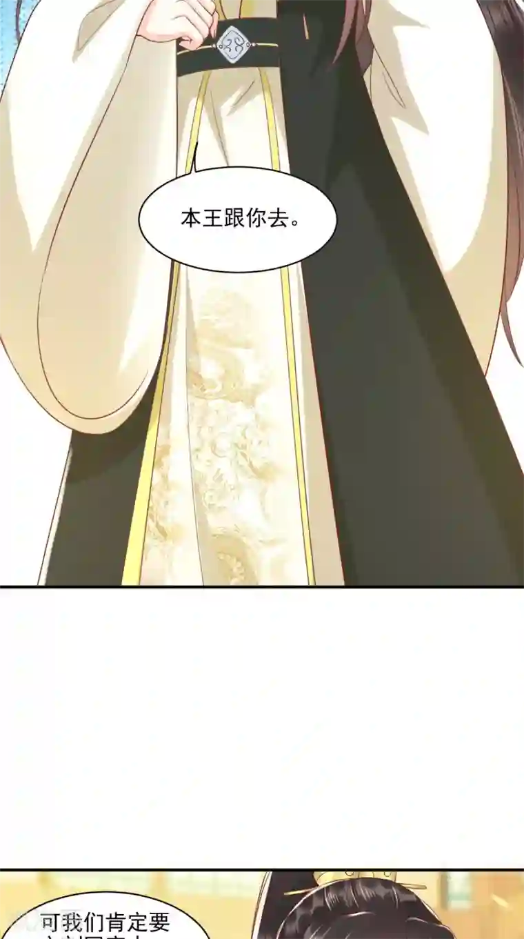 痴傻毒妃不好惹第152话 起死回生的异草