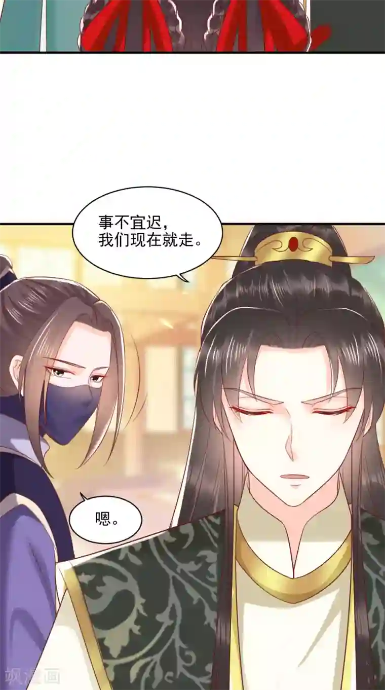 痴傻毒妃不好惹第152话 起死回生的异草