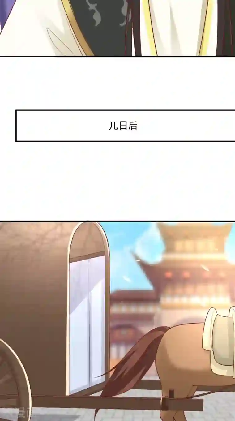 痴傻毒妃不好惹第152话 起死回生的异草