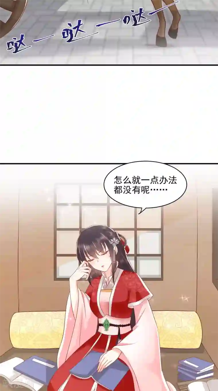 痴傻毒妃不好惹第152话 起死回生的异草