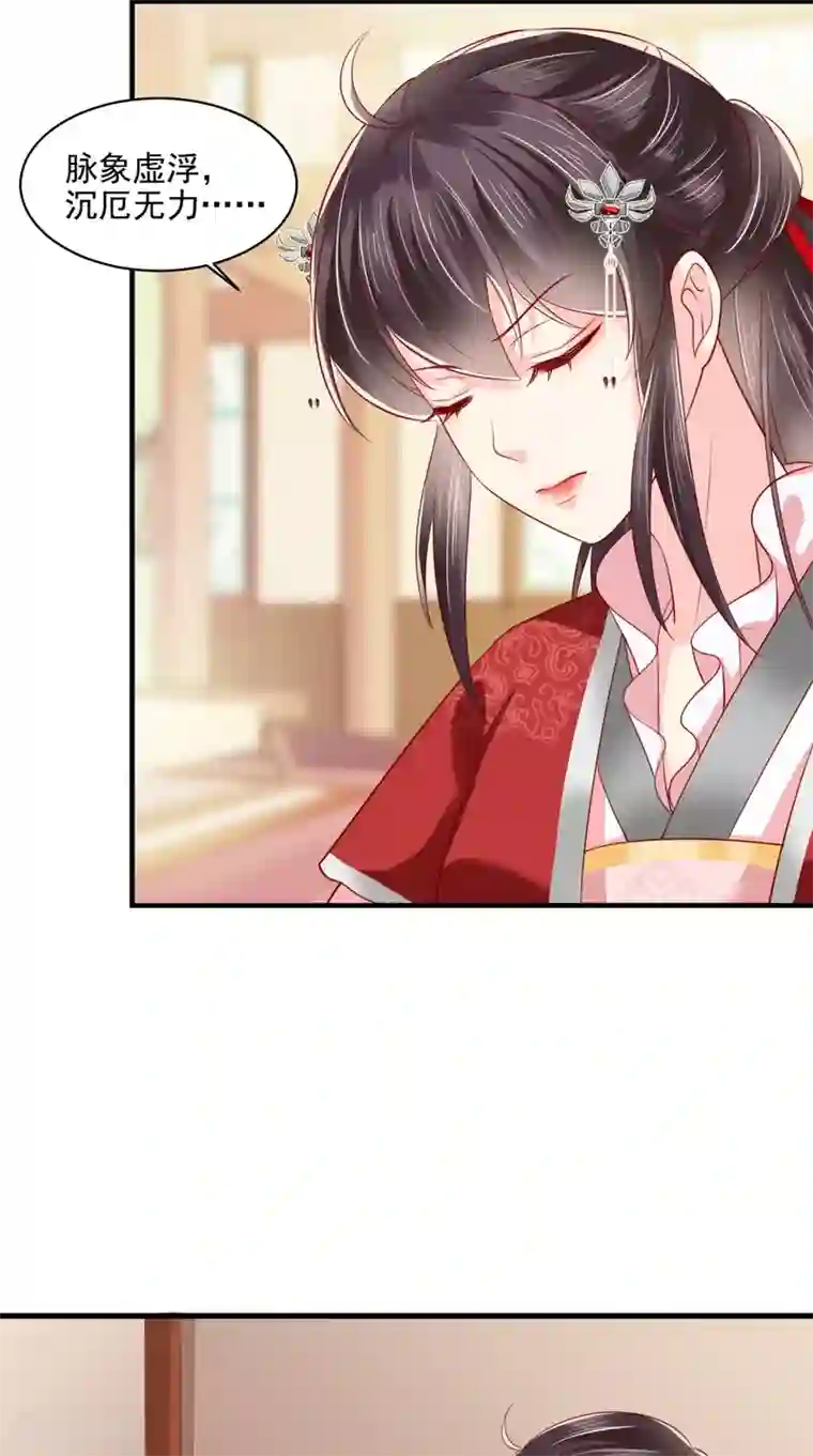 痴傻毒妃不好惹第152话 起死回生的异草