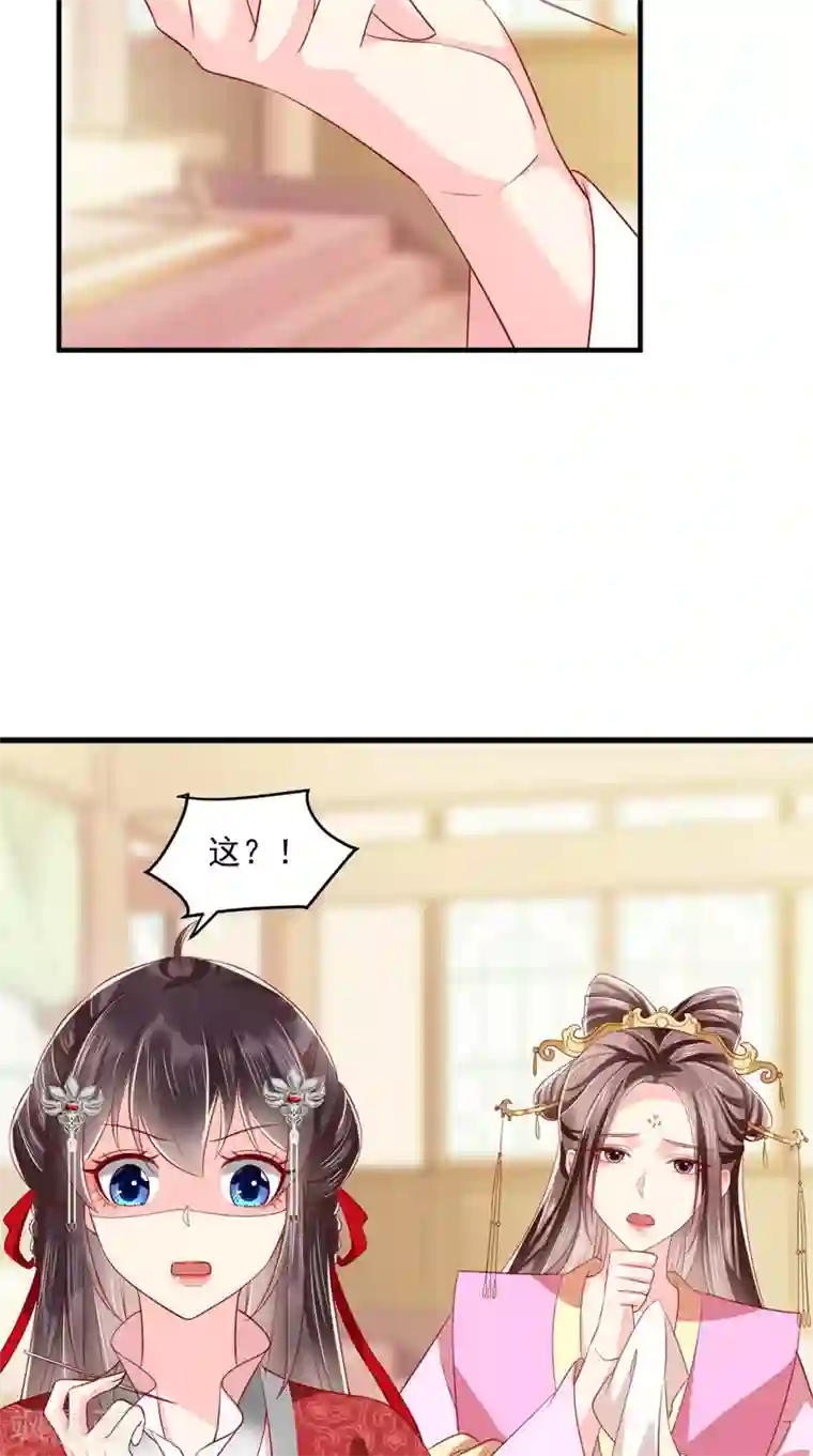 痴傻毒妃不好惹第152话 起死回生的异草