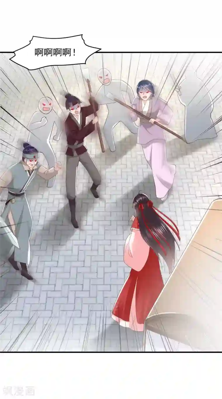 痴傻毒妃不好惹第153话 陷阱？！