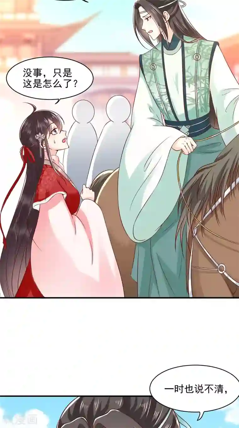 痴傻毒妃不好惹第153话 陷阱？！