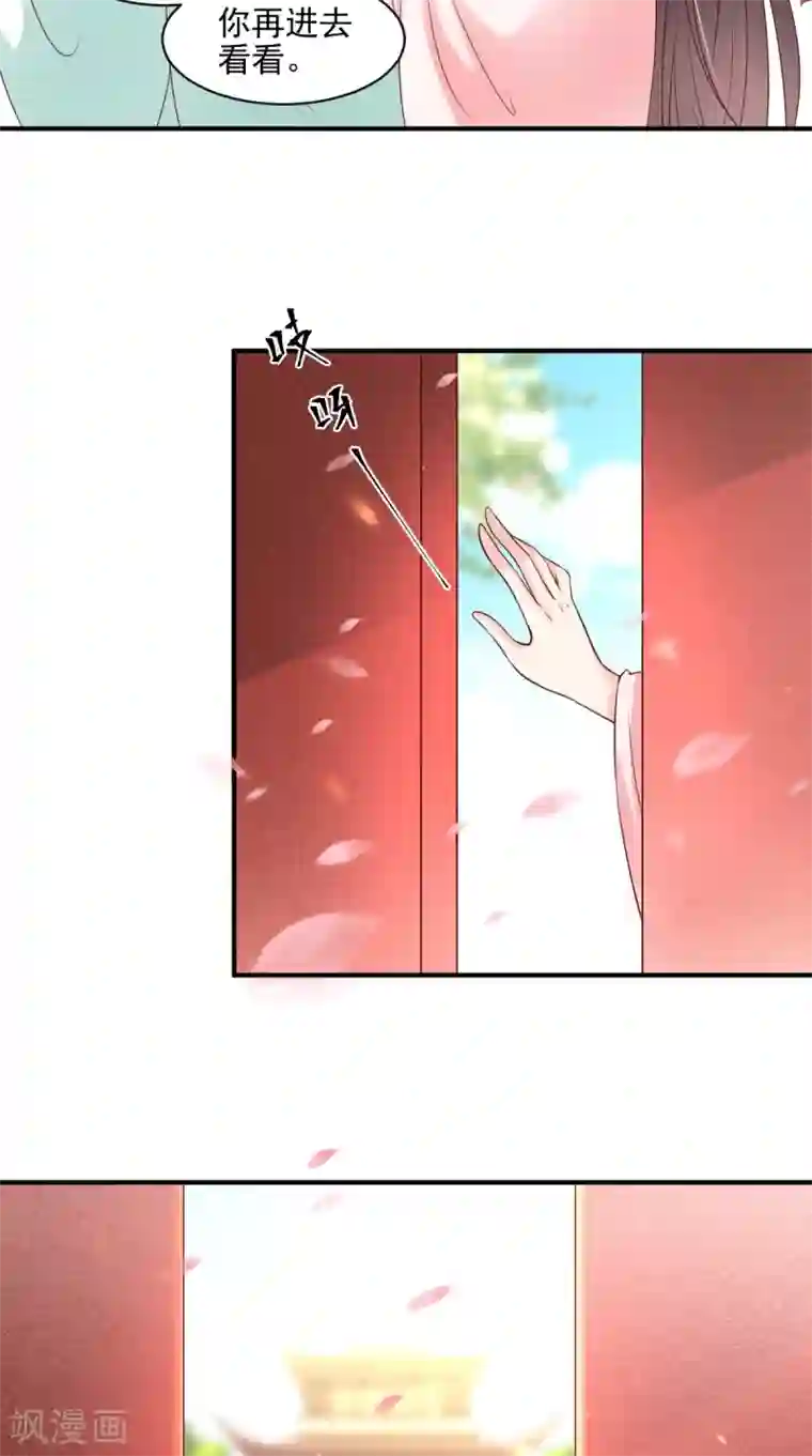 痴傻毒妃不好惹第153话 陷阱？！