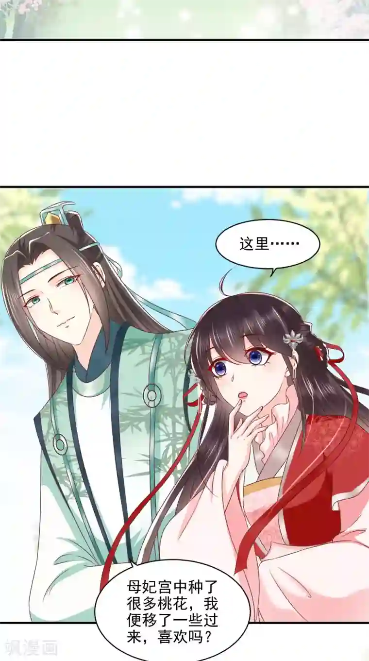 痴傻毒妃不好惹第153话 陷阱？！