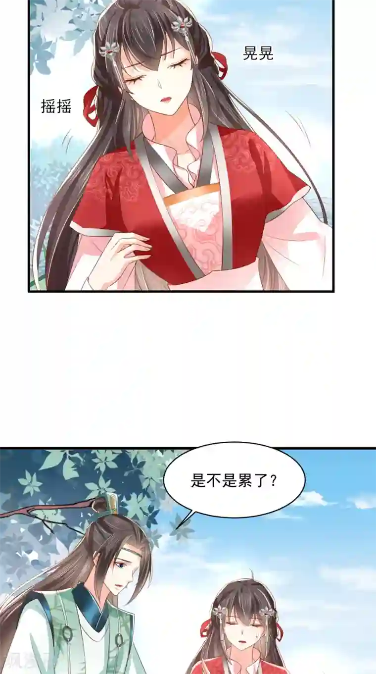 痴傻毒妃不好惹第153话 陷阱？！