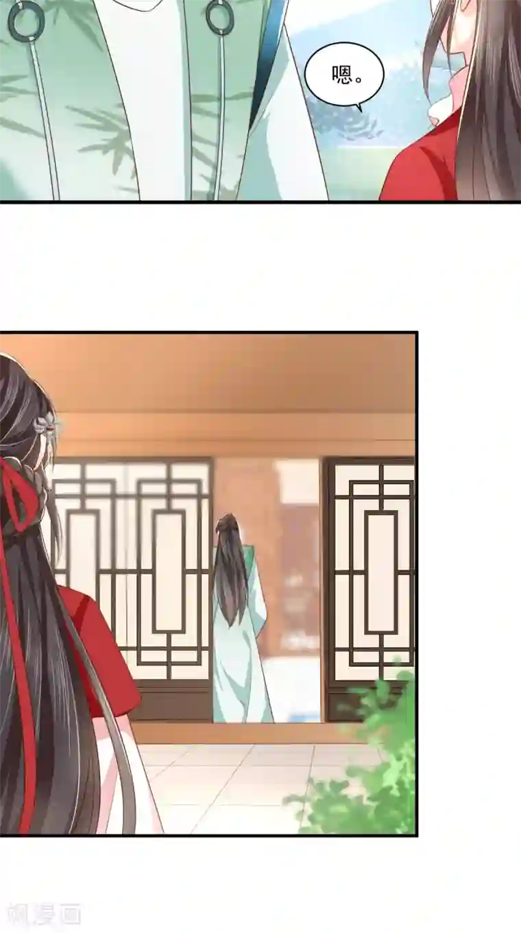 痴傻毒妃不好惹第153话 陷阱？！