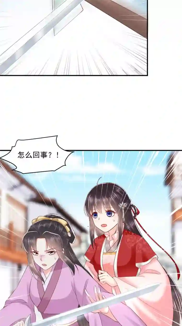 痴傻毒妃不好惹第153话 陷阱？！