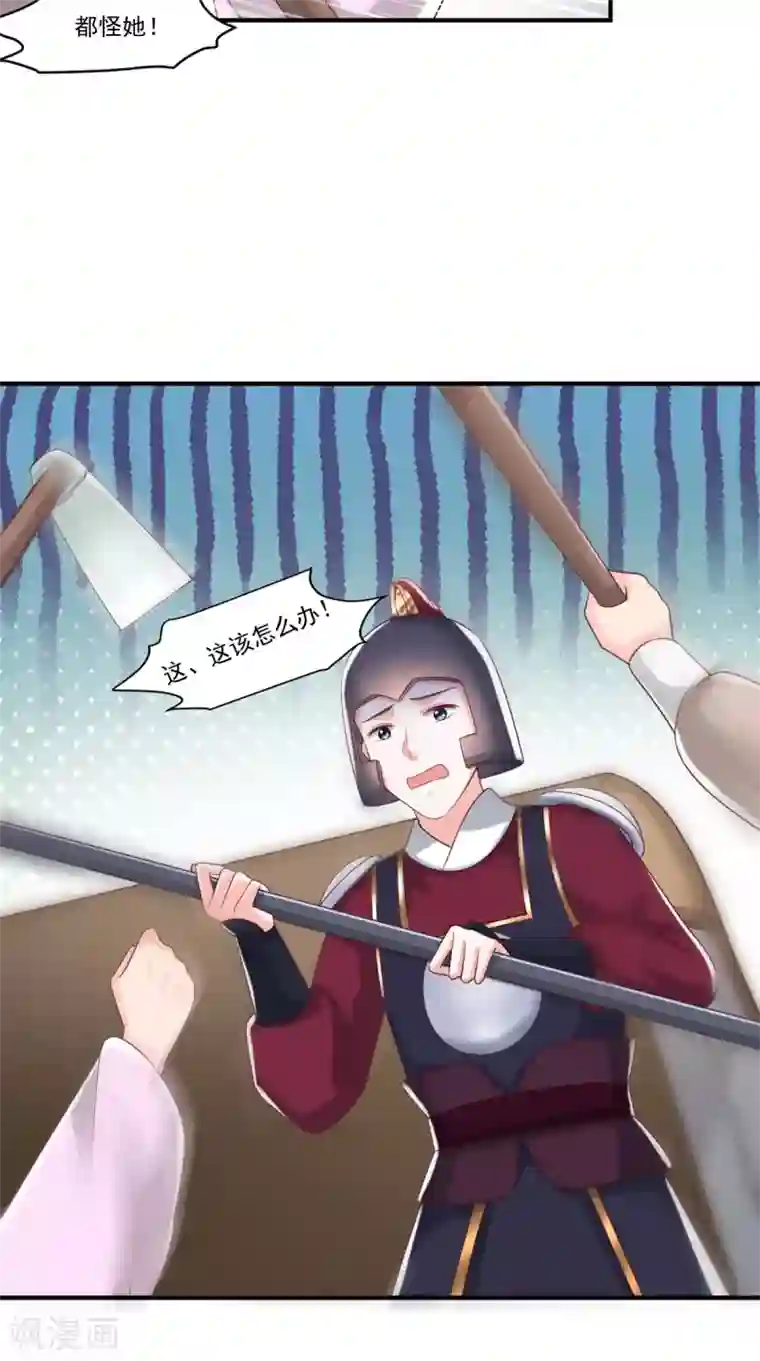 痴傻毒妃不好惹第153话 陷阱？！