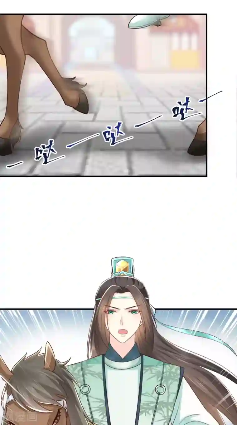 痴傻毒妃不好惹第153话 陷阱？！