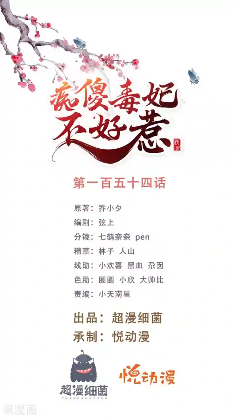 痴傻毒妃不好惹第154话 凤绝尘遇险