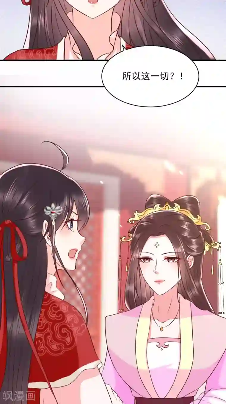 痴傻毒妃不好惹第154话 凤绝尘遇险