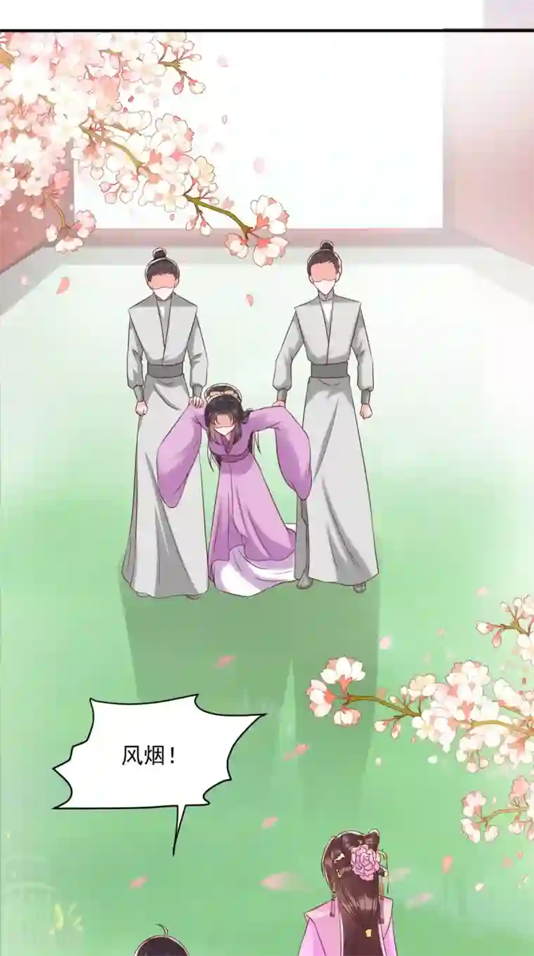 痴傻毒妃不好惹第154话 凤绝尘遇险