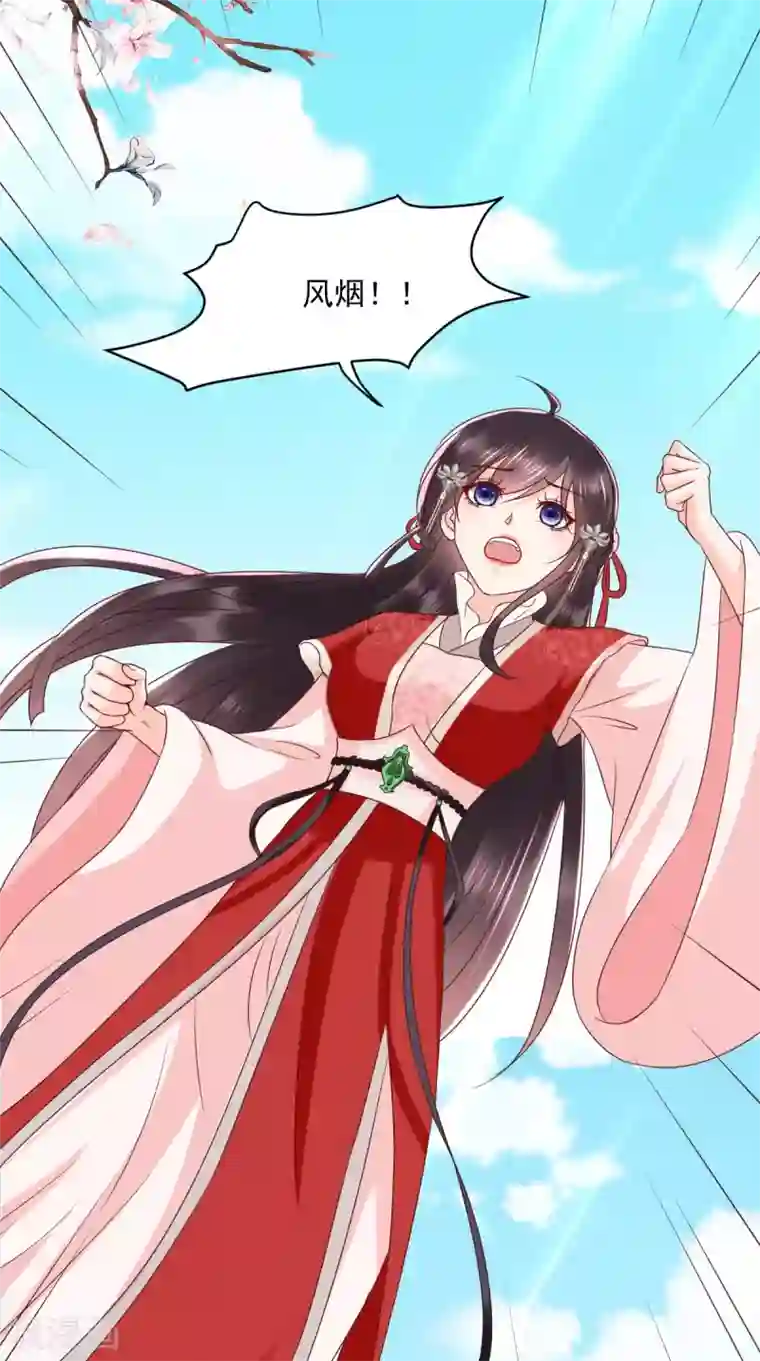 痴傻毒妃不好惹第154话 凤绝尘遇险