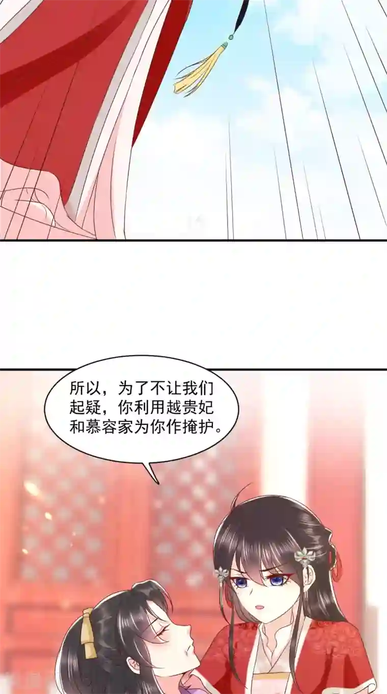 痴傻毒妃不好惹第154话 凤绝尘遇险