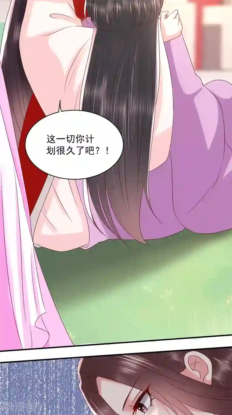 痴傻毒妃不好惹第154话 凤绝尘遇险