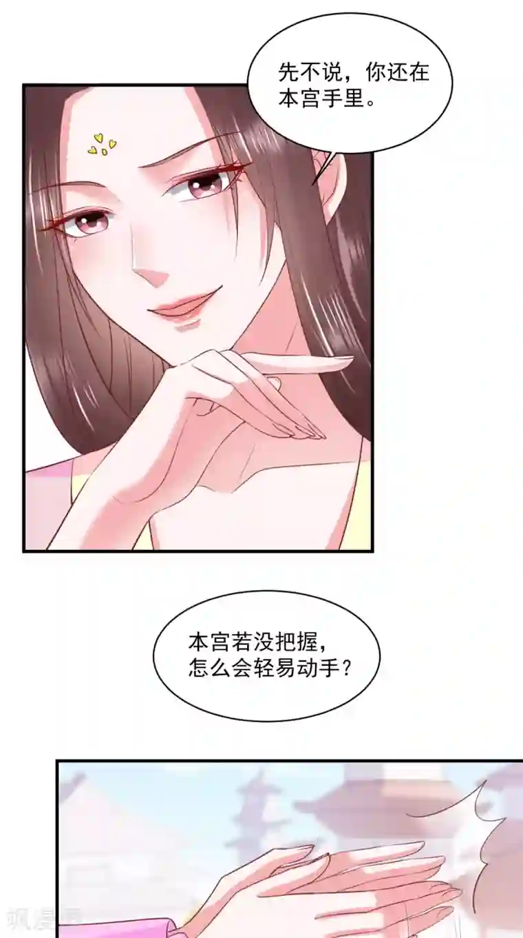 痴傻毒妃不好惹第154话 凤绝尘遇险