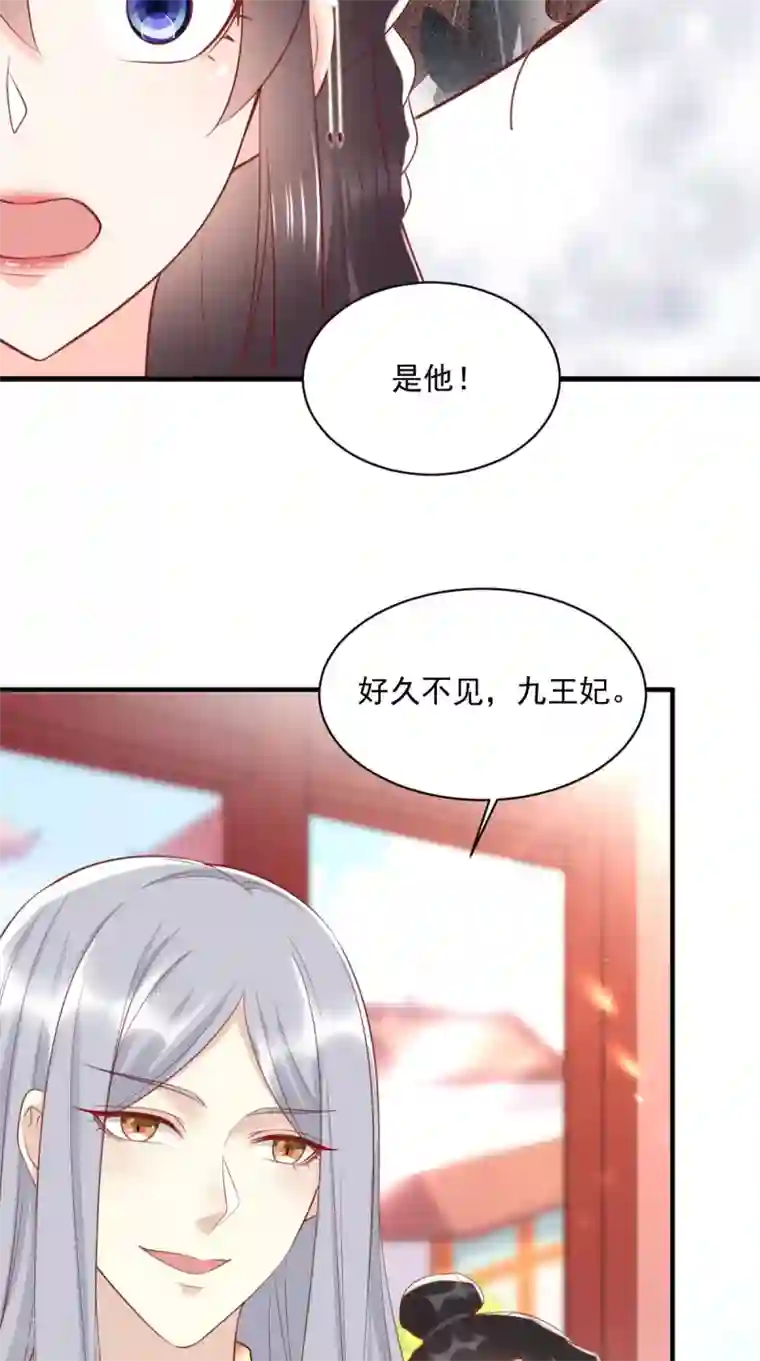 痴傻毒妃不好惹第154话 凤绝尘遇险