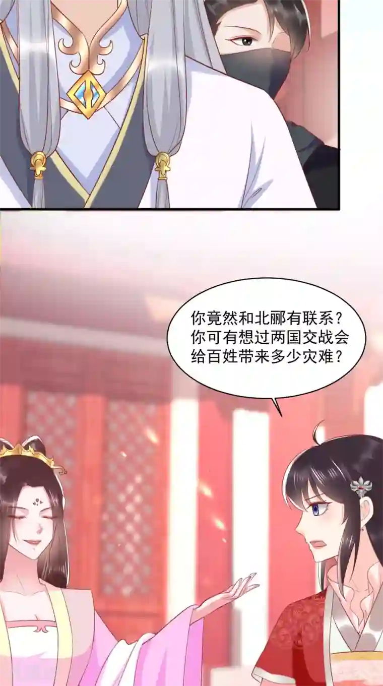 痴傻毒妃不好惹第154话 凤绝尘遇险