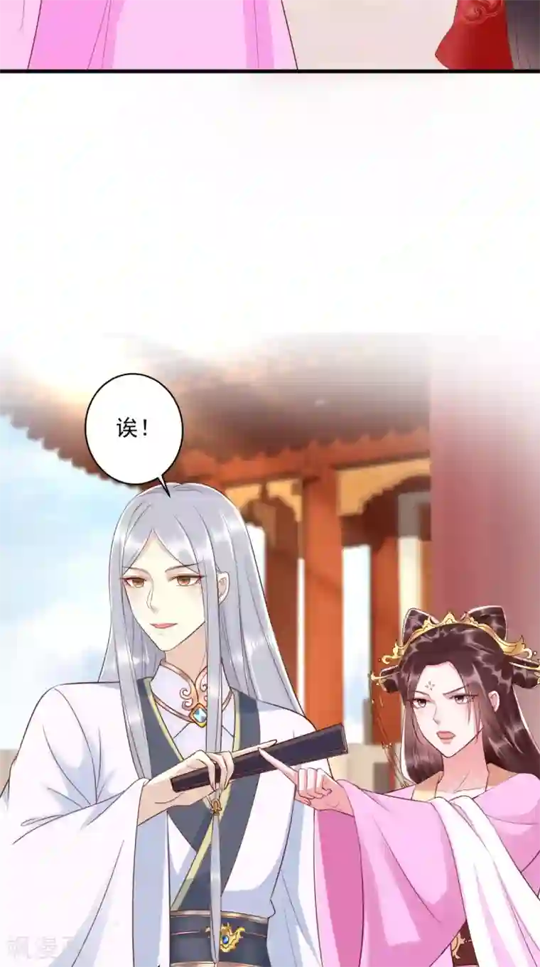 痴傻毒妃不好惹第154话 凤绝尘遇险