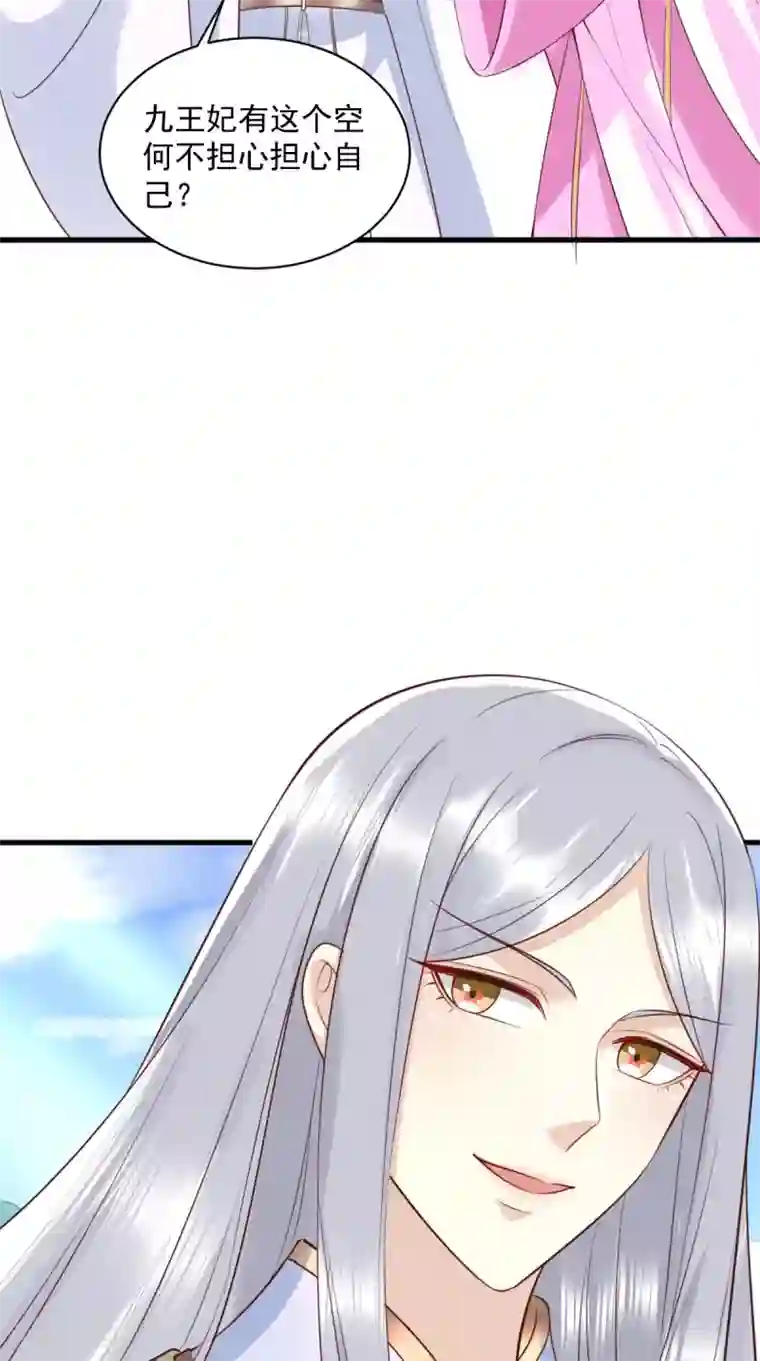 痴傻毒妃不好惹第154话 凤绝尘遇险