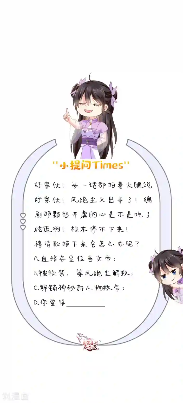 痴傻毒妃不好惹第154话 凤绝尘遇险