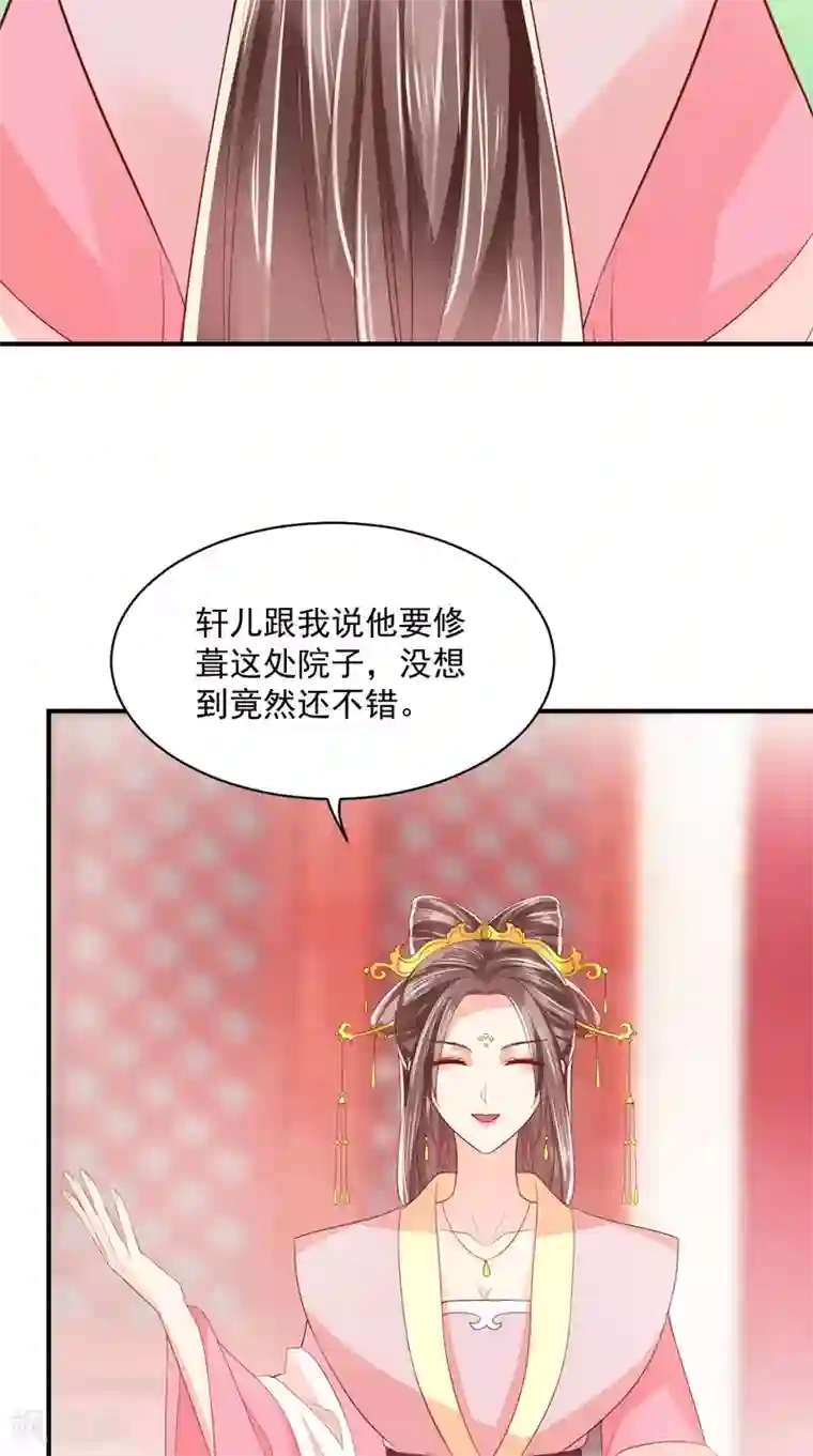 痴傻毒妃不好惹第154话 凤绝尘遇险