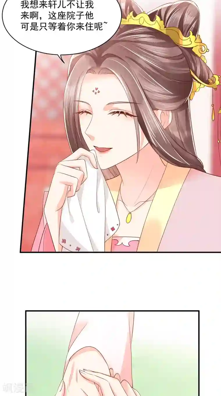 痴傻毒妃不好惹第154话 凤绝尘遇险