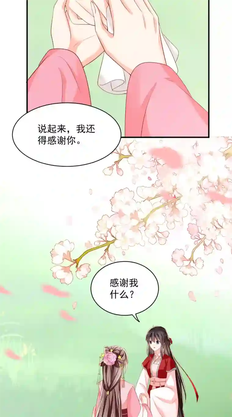 痴傻毒妃不好惹第154话 凤绝尘遇险