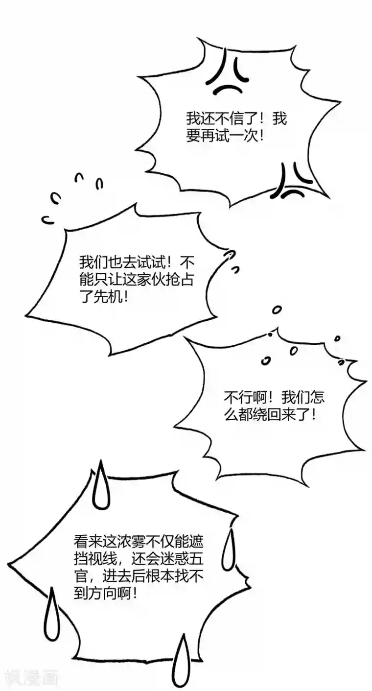 万古第一婿第103话 血脚印