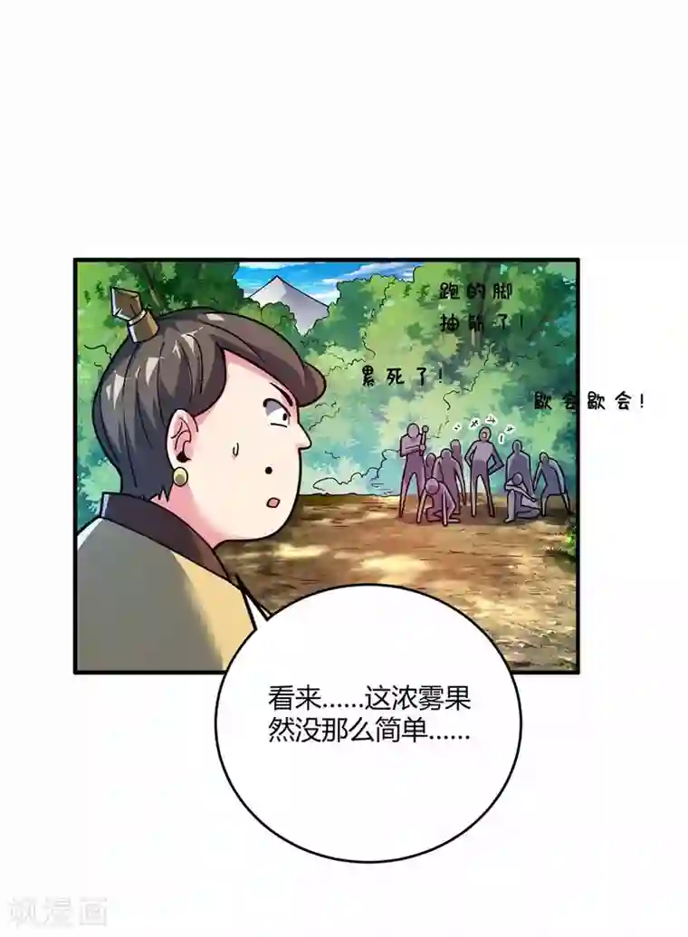 万古第一婿第103话 血脚印