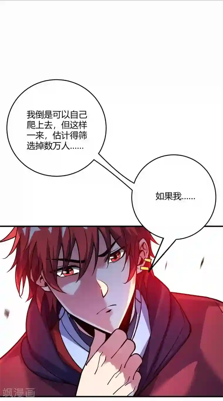 万古第一婿第103话 血脚印